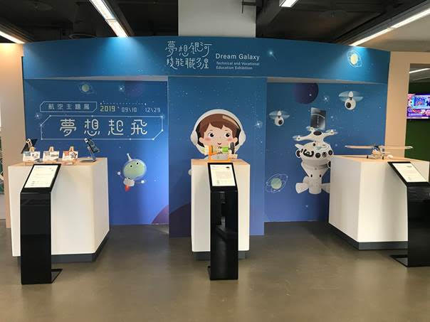 「夢想起飛」航空主題展　國資圖展出